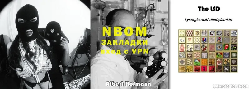 Марки NBOMe 1,5мг  Макарьев 